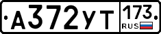 %D0%90372%D0%A3%D0%A2173