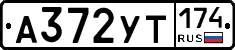 %D0%90372%D0%A3%D0%A2174