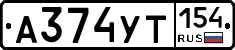 %D0%90374%D0%A3%D0%A2154