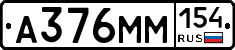%D0%90376%D0%9C%D0%9C154