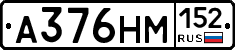 %D0%90376%D0%9D%D0%9C152
