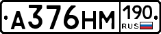 %D0%90376%D0%9D%D0%9C190