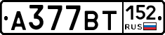 %D0%90377%D0%92%D0%A2152