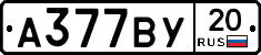 %D0%90377%D0%92%D0%A320