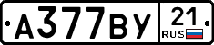 %D0%90377%D0%92%D0%A321