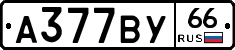%D0%90377%D0%92%D0%A366