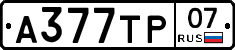 %D0%90377%D0%A2%D0%A007