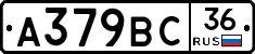 %D0%90379%D0%92%D0%A136