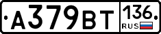 %D0%90379%D0%92%D0%A2136