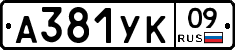 %D0%90381%D0%A3%D0%9A09
