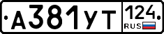 %D0%90381%D0%A3%D0%A2124
