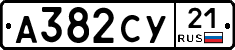 %D0%90382%D0%A1%D0%A321