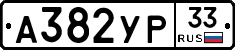 %D0%90382%D0%A3%D0%A033