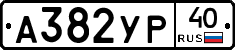 %D0%90382%D0%A3%D0%A040