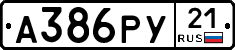 %D0%90386%D0%A0%D0%A321
