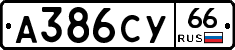 %D0%90386%D0%A1%D0%A366