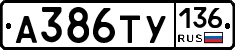 %D0%90386%D0%A2%D0%A3136