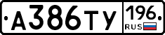 %D0%90386%D0%A2%D0%A3196