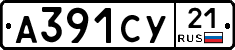 %D0%90391%D0%A1%D0%A321