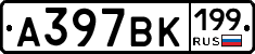 %D0%90397%D0%92%D0%9A199