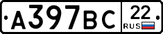 %D0%90397%D0%92%D0%A122