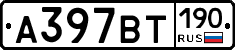 %D0%90397%D0%92%D0%A2190