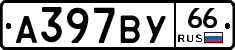 %D0%90397%D0%92%D0%A366