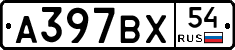 %D0%90397%D0%92%D0%A554