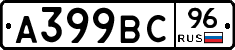 %D0%90399%D0%92%D0%A196