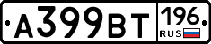 %D0%90399%D0%92%D0%A2196