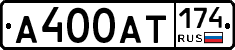 %D0%90400%D0%90%D0%A2174