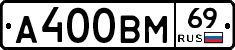 %D0%90400%D0%92%D0%9C69