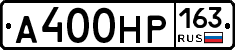 %D0%90400%D0%9D%D0%A0163