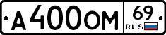%D0%90400%D0%9E%D0%9C69