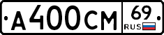 %D0%90400%D0%A1%D0%9C69