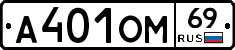%D0%90401%D0%9E%D0%9C69