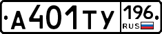 %D0%90401%D0%A2%D0%A3196