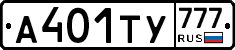 %D0%90401%D0%A2%D0%A3777