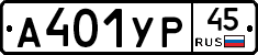 %D0%90401%D0%A3%D0%A045
