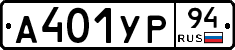 %D0%90401%D0%A3%D0%A094