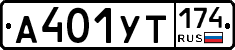 %D0%90401%D0%A3%D0%A2174