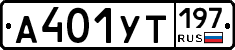 %D0%90401%D0%A3%D0%A2197