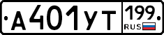 %D0%90401%D0%A3%D0%A2199
