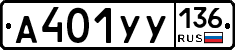 %D0%90401%D0%A3%D0%A3136