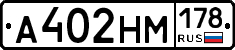 %D0%90402%D0%9D%D0%9C178