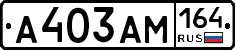 %D0%90403%D0%90%D0%9C164