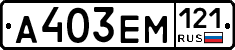 %D0%90403%D0%95%D0%9C121