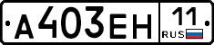 %D0%90403%D0%95%D0%9D11