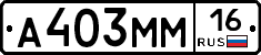 %D0%90403%D0%9C%D0%9C16