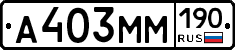 %D0%90403%D0%9C%D0%9C190